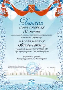 2015-2016 Обашев Ратмир 5л